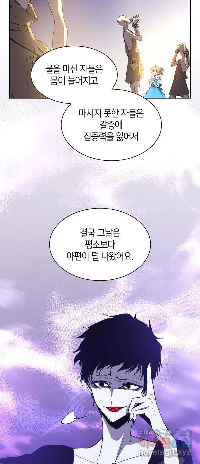 필리아로제 : 가시왕관의 예언 43화. 아칸싸의 악마(3) 8