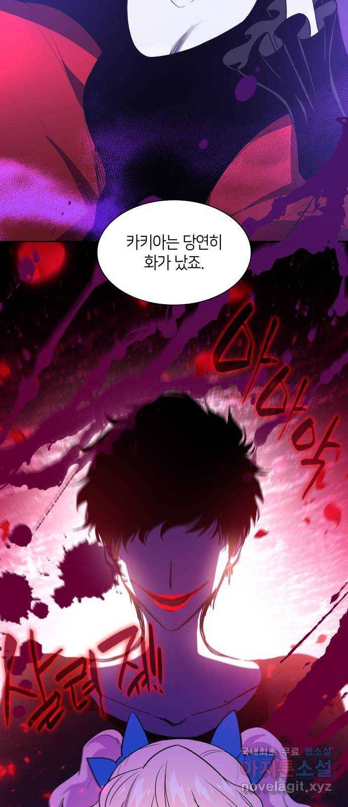 필리아로제 : 가시왕관의 예언 43화. 아칸싸의 악마(3) 9