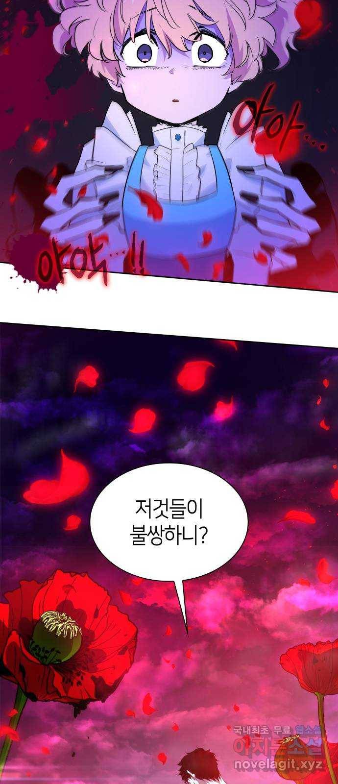 필리아로제 : 가시왕관의 예언 43화. 아칸싸의 악마(3) 10