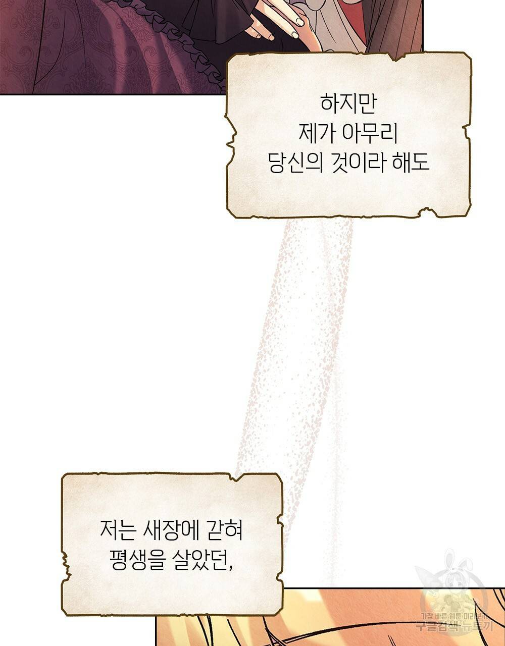 어릿광대의 우울 43화 2