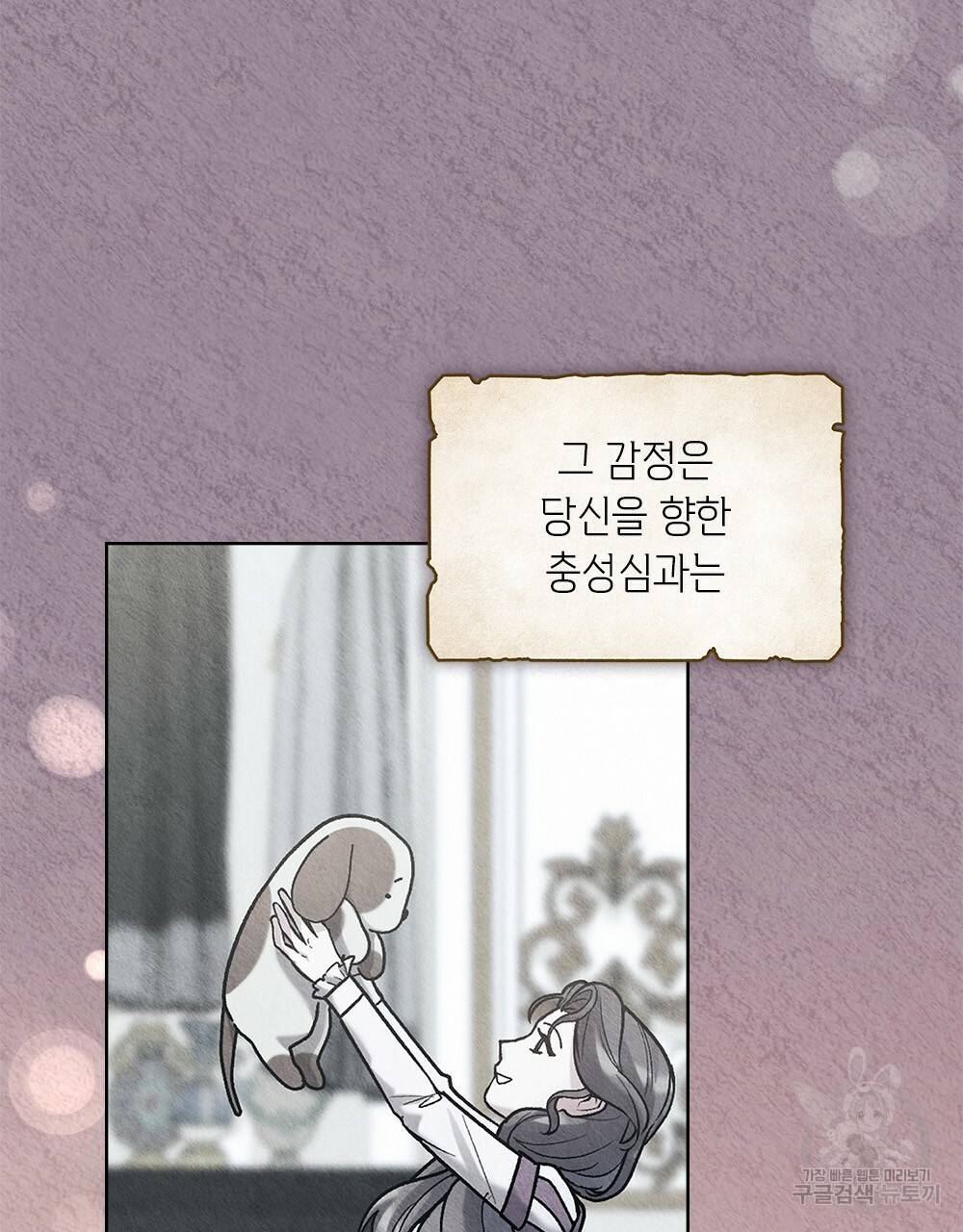어릿광대의 우울 43화 9