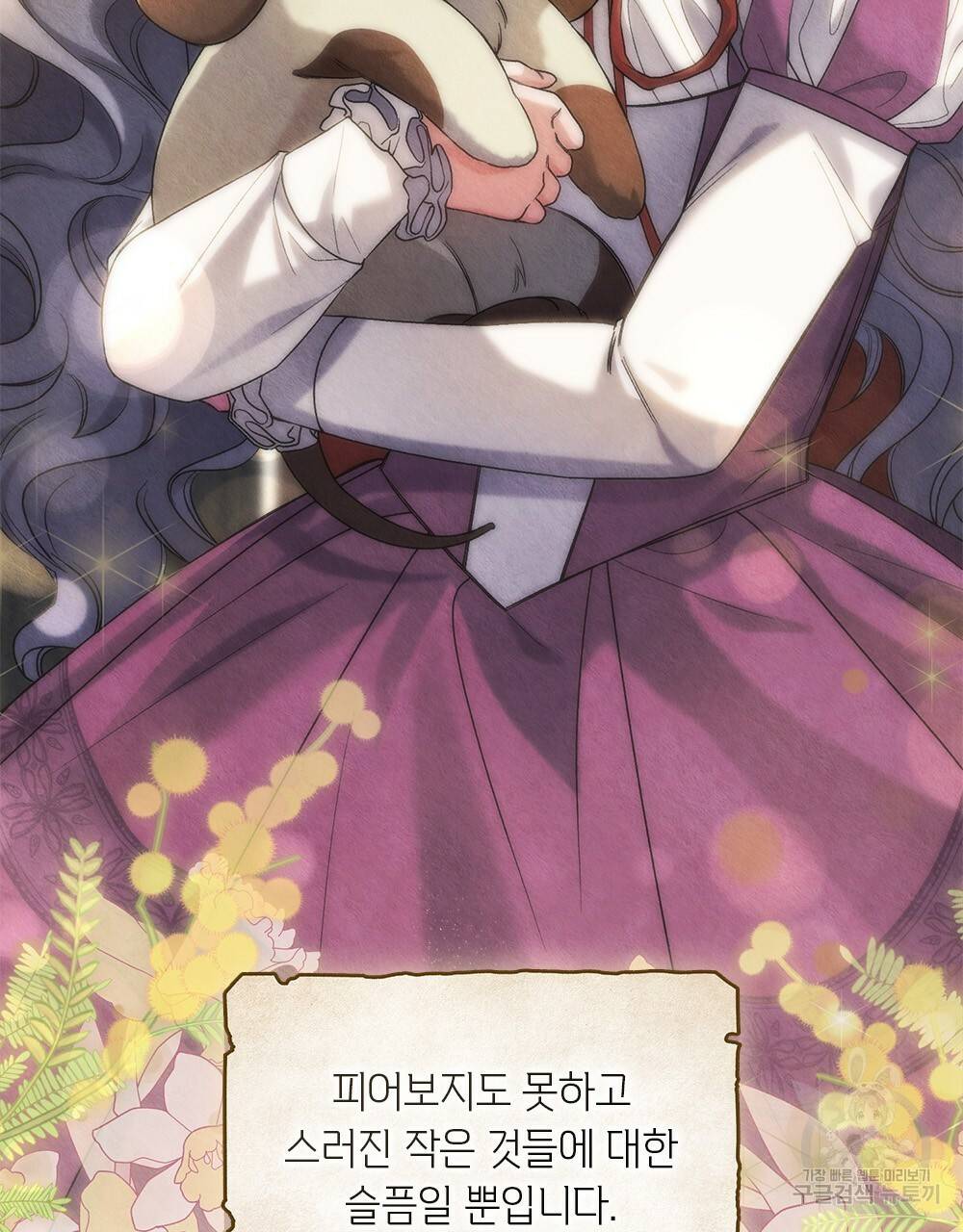 어릿광대의 우울 43화 12