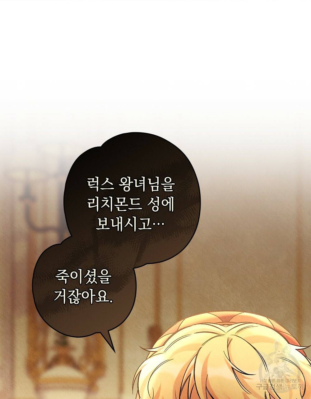 어릿광대의 우울 43화 16