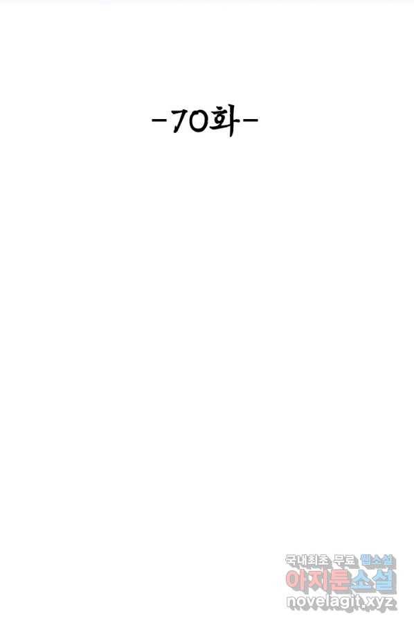 악인 장문의 귀환 70화 2