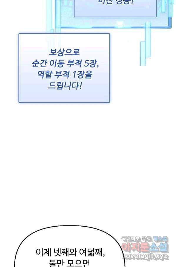 악인 장문의 귀환 70화 17