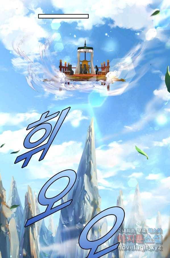 악인 장문의 귀환 70화 27