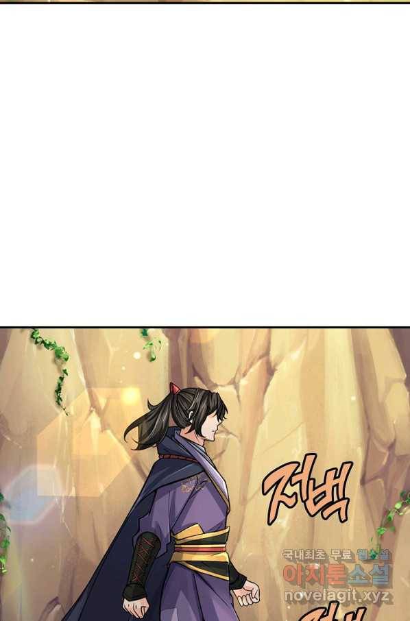 악인 장문의 귀환 70화 40