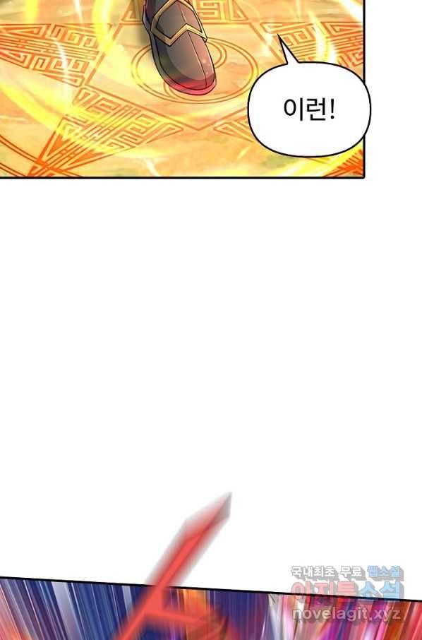 악인 장문의 귀환 70화 42