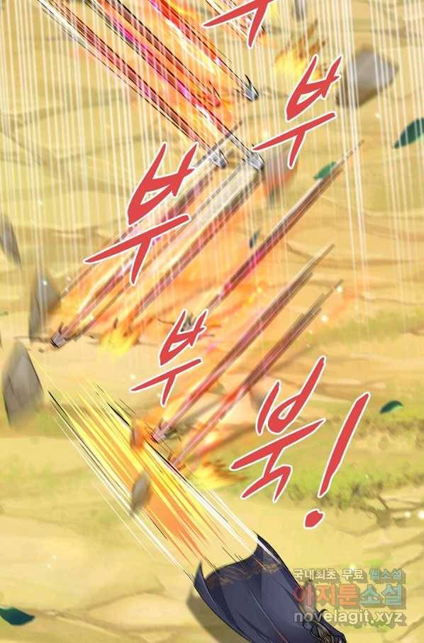악인 장문의 귀환 70화 45