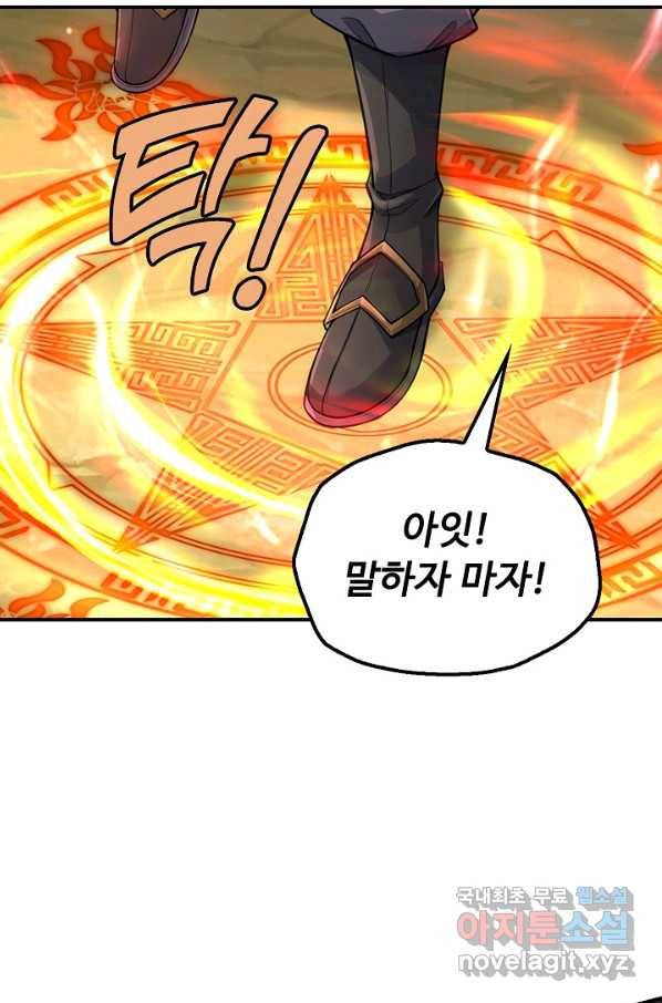 악인 장문의 귀환 70화 51