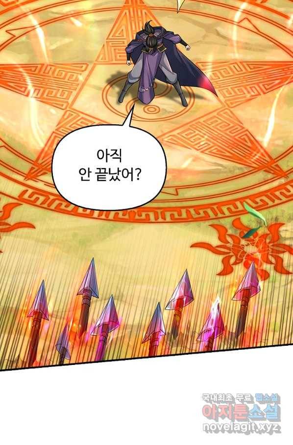 악인 장문의 귀환 70화 57