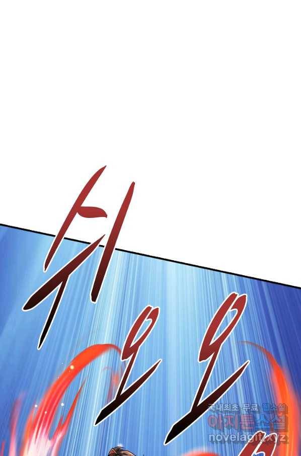 악인 장문의 귀환 70화 58