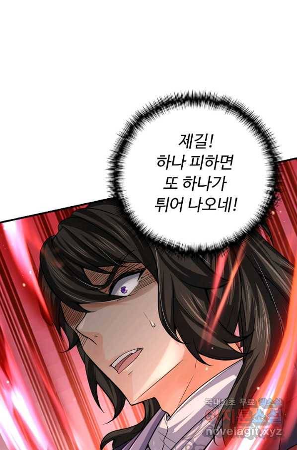 악인 장문의 귀환 70화 60