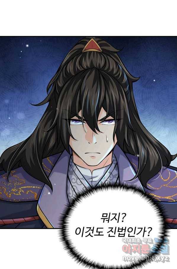 악인 장문의 귀환 70화 74