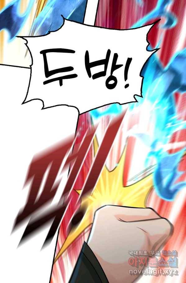 악인 장문의 귀환 70화 83