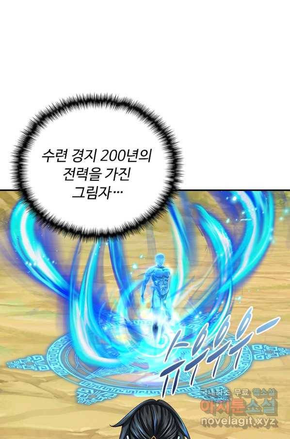 악인 장문의 귀환 70화 86