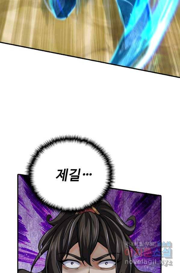 악인 장문의 귀환 70화 89