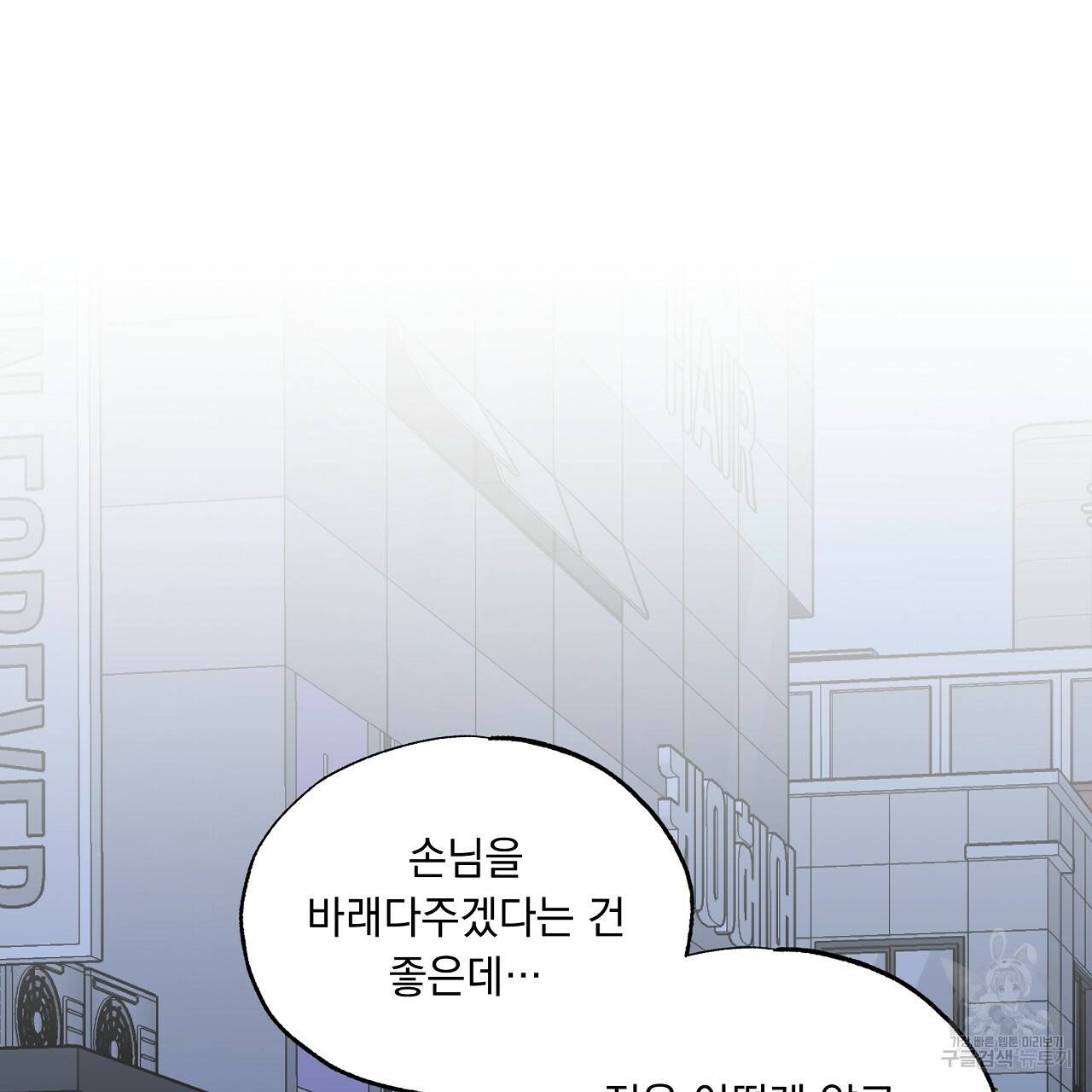 입술 7화 2