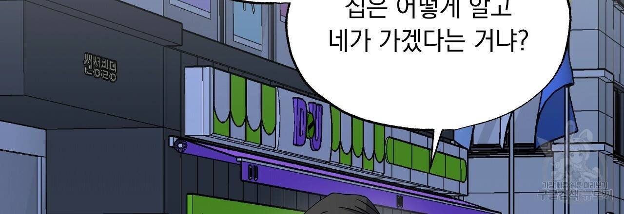 입술 7화 3