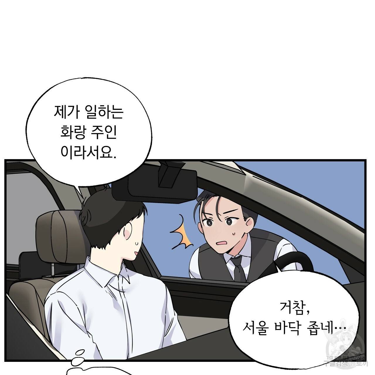 입술 7화 5