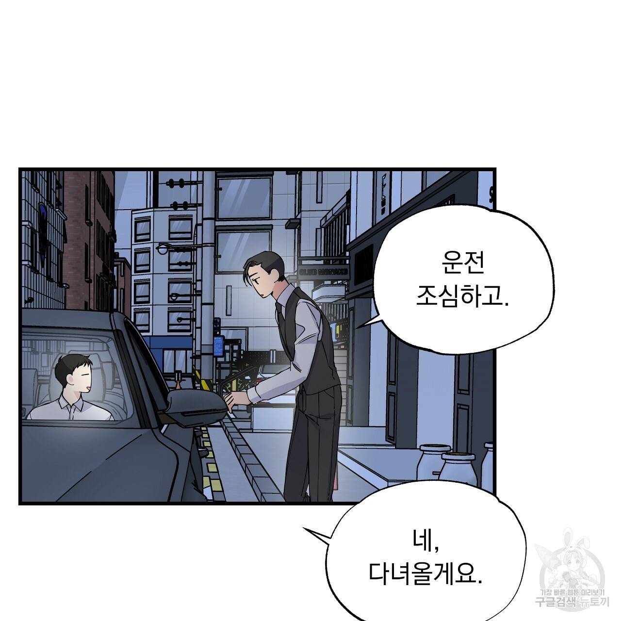 입술 7화 7