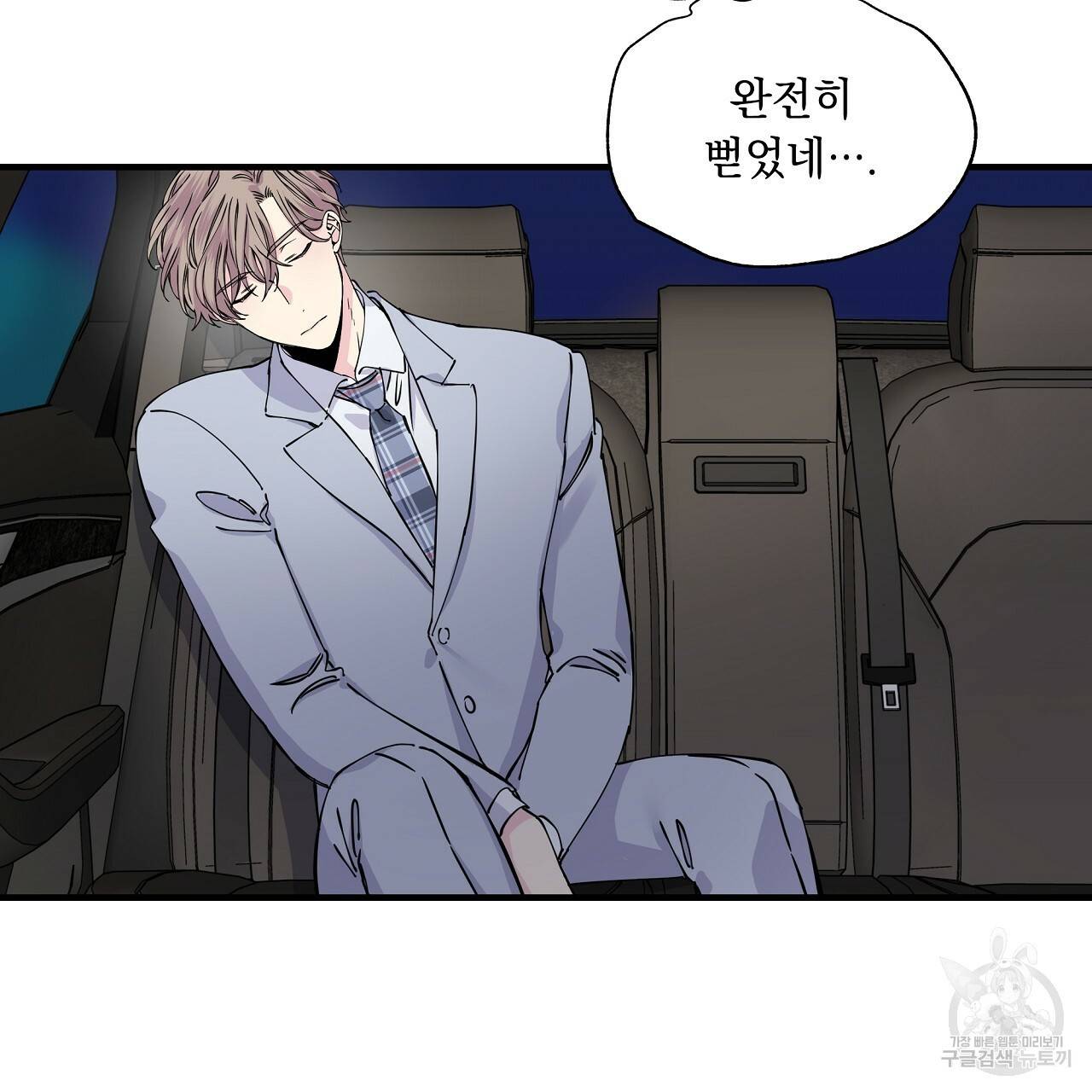 입술 7화 13