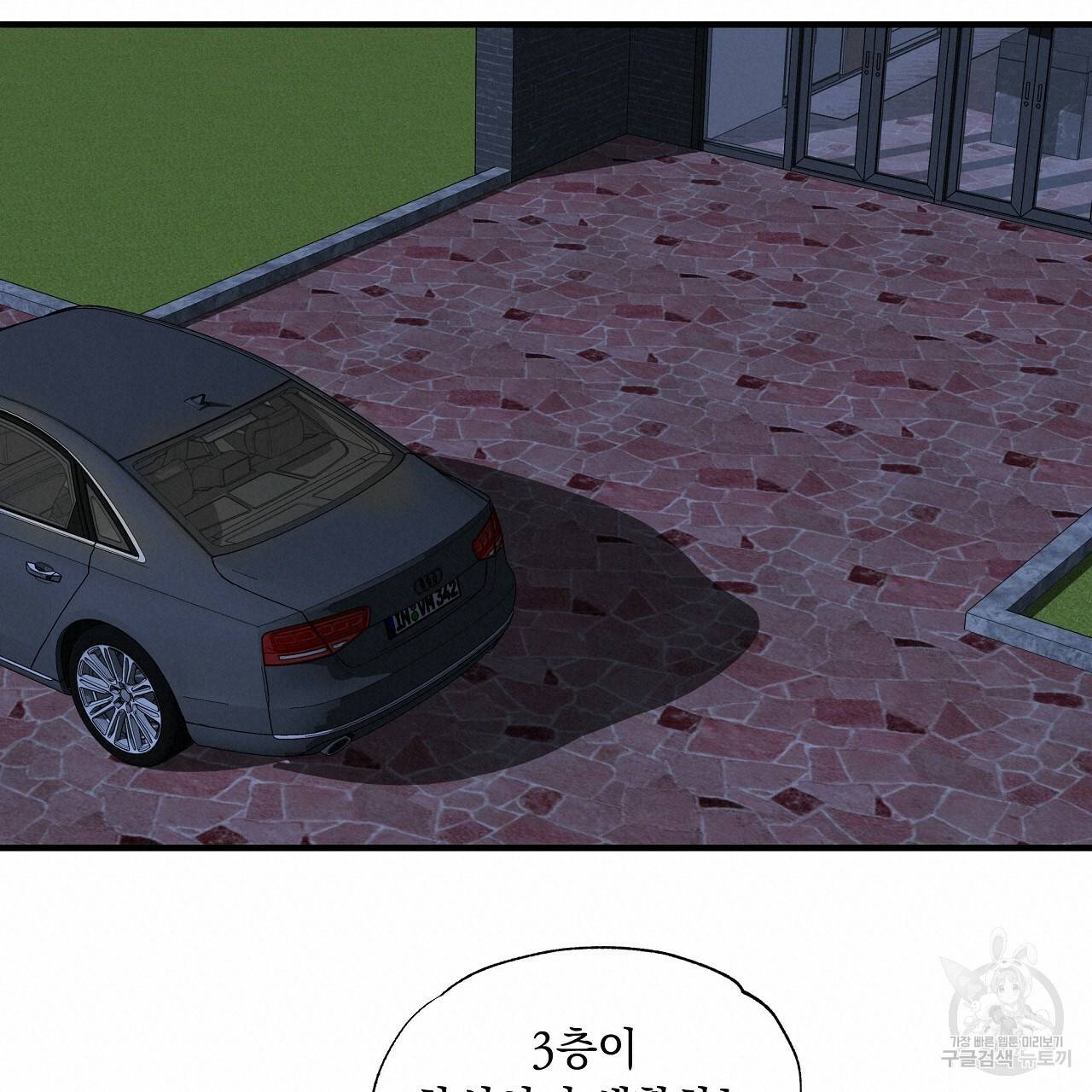 입술 7화 19