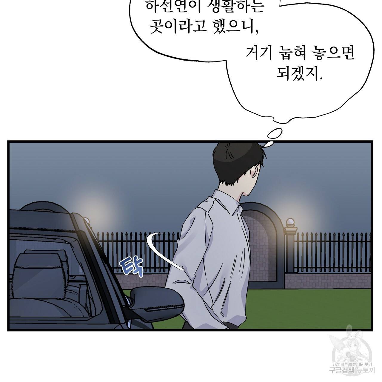 입술 7화 20