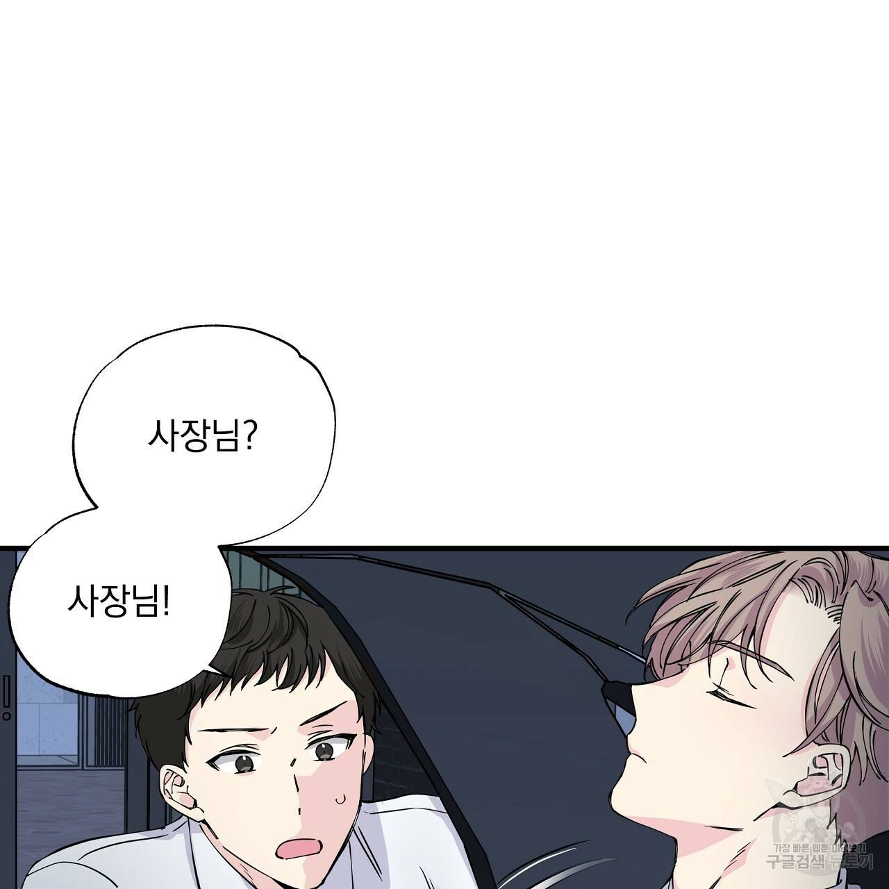 입술 7화 23