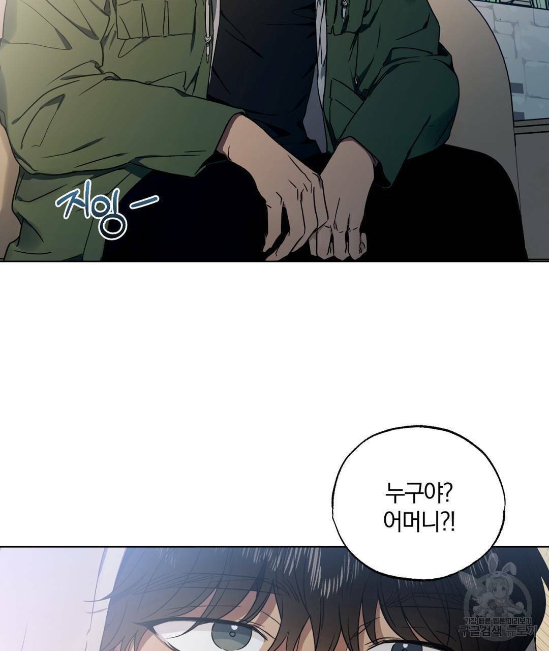 서리 내리는 7화 7