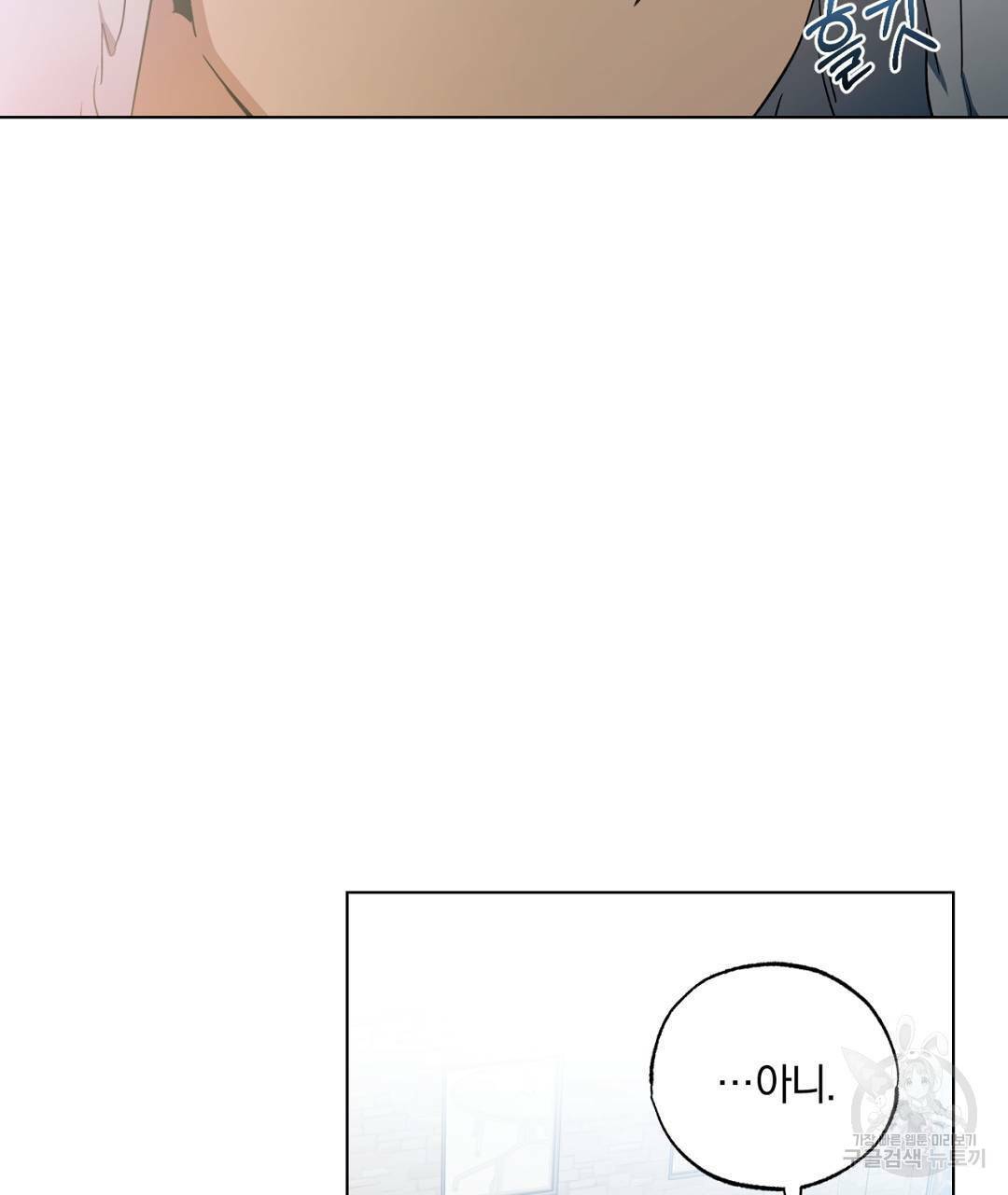 서리 내리는 7화 9