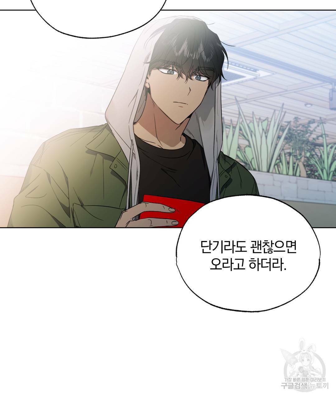 서리 내리는 7화 19