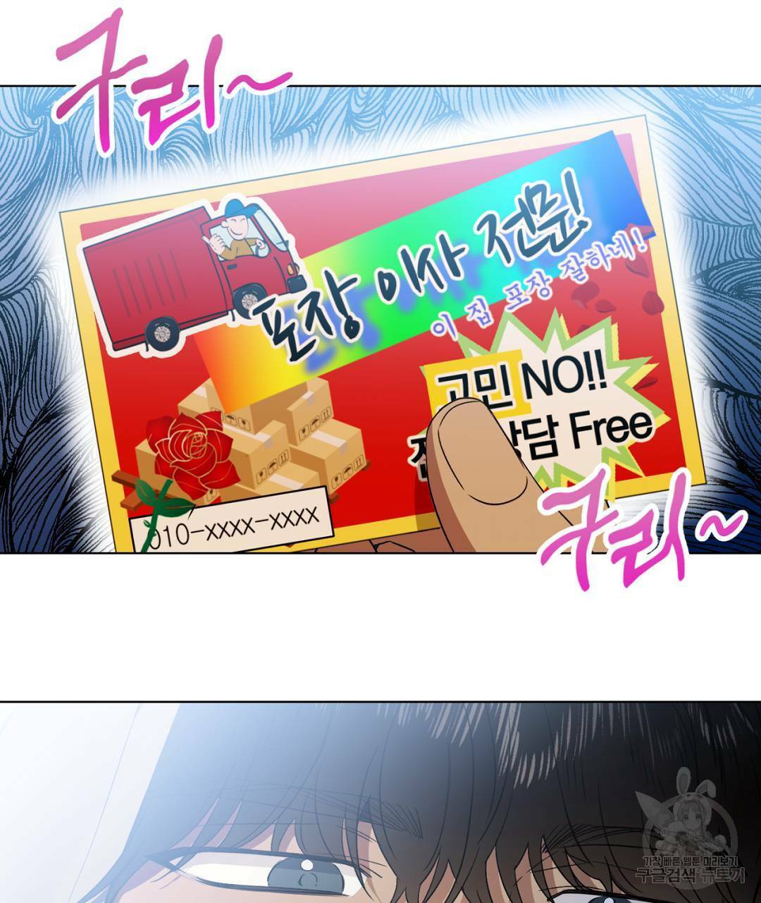서리 내리는 7화 21