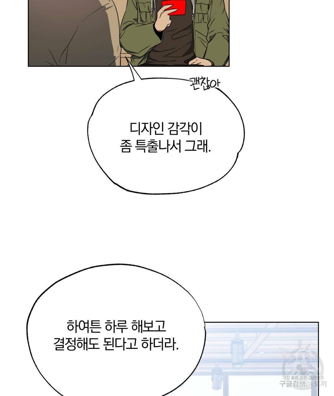 서리 내리는 7화 25
