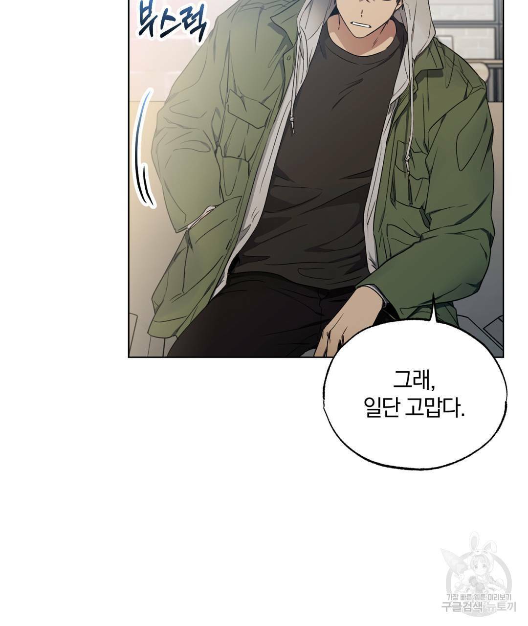 서리 내리는 7화 27