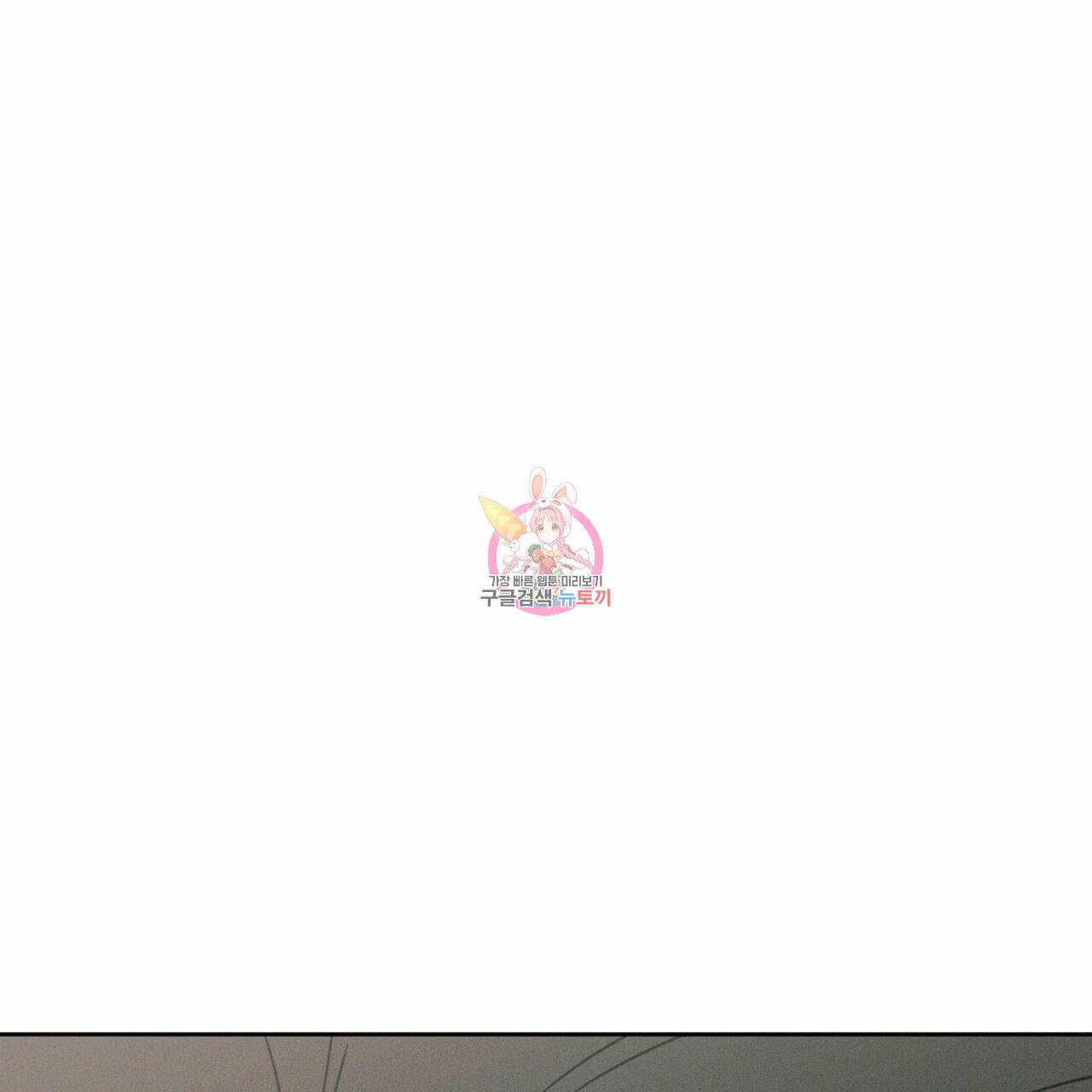 나를 사랑하지 않아도 63화 1