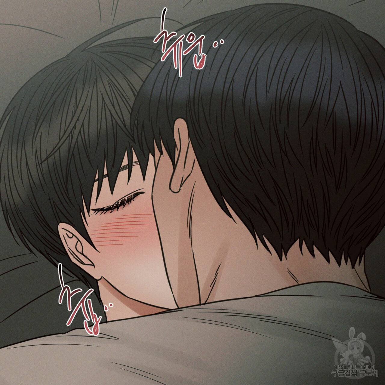 나를 사랑하지 않아도 63화 2