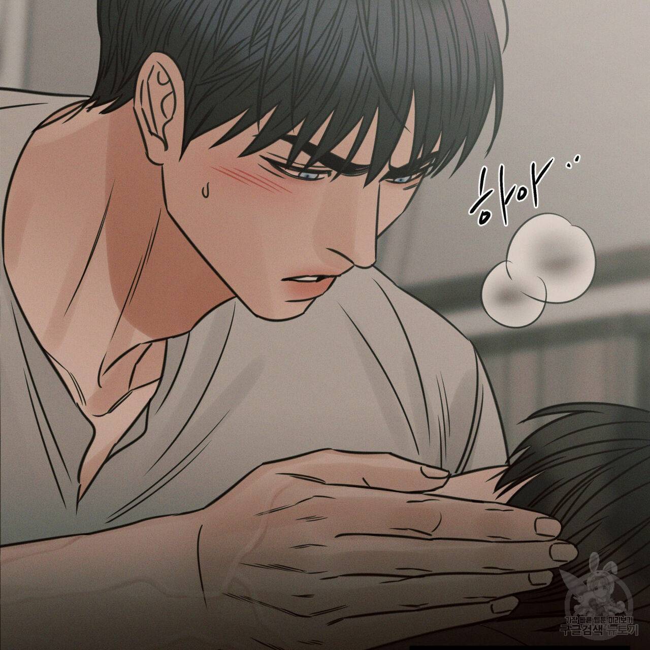 나를 사랑하지 않아도 63화 7