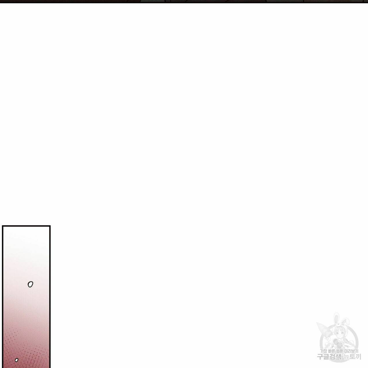 나를 사랑하지 않아도 63화 23