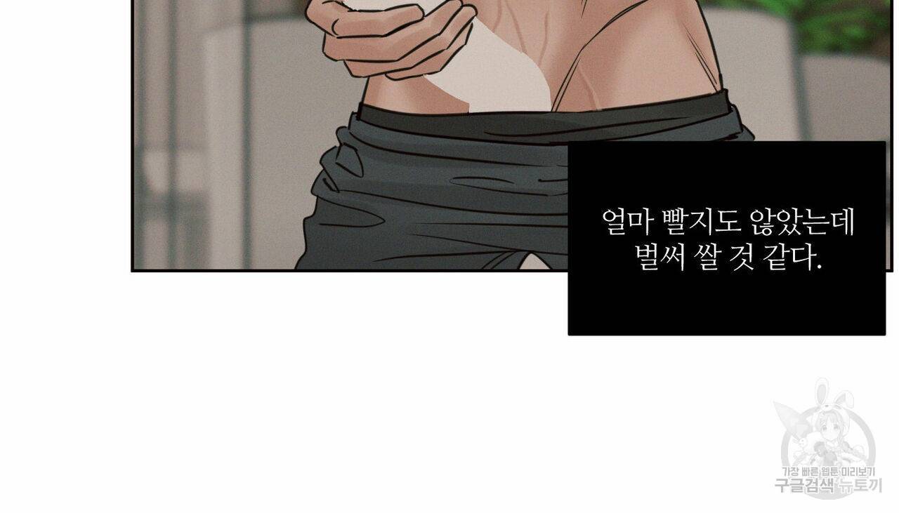 나를 사랑하지 않아도 63화 25