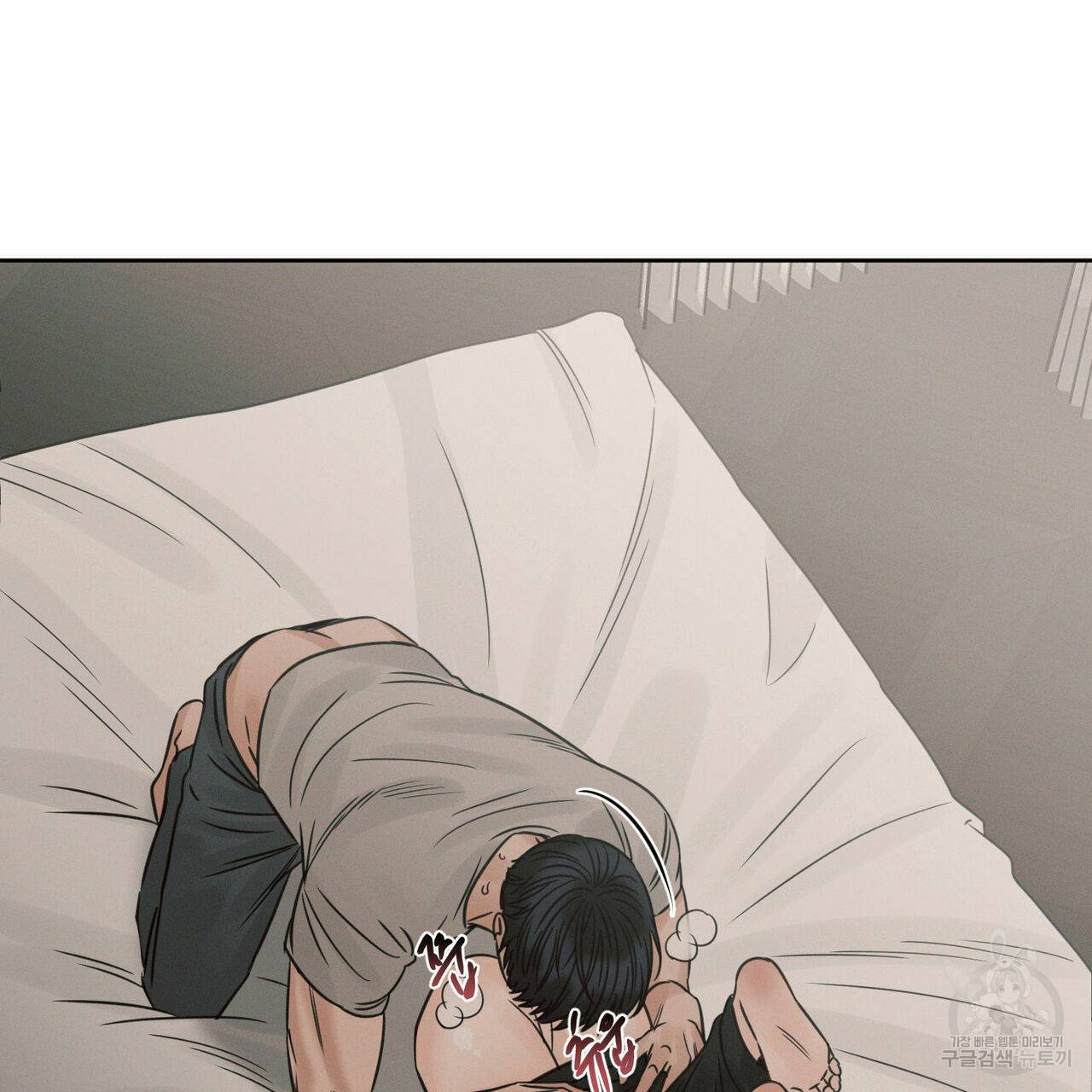 나를 사랑하지 않아도 63화 37