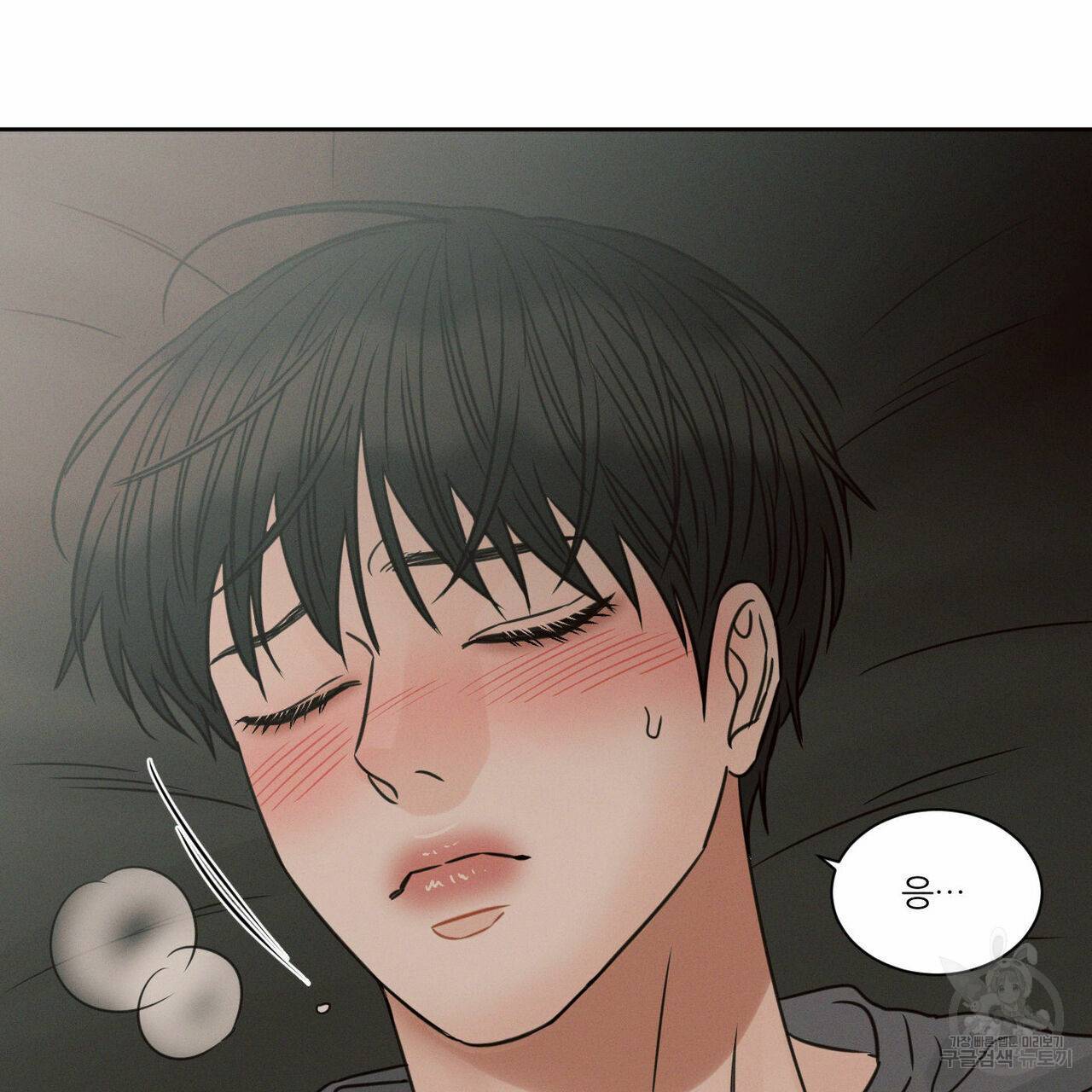 나를 사랑하지 않아도 63화 39