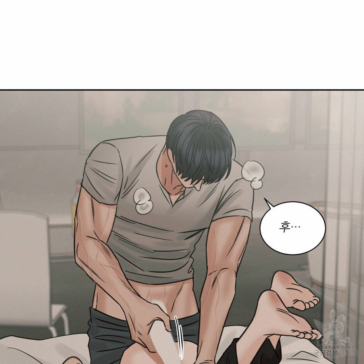 나를 사랑하지 않아도 63화 42