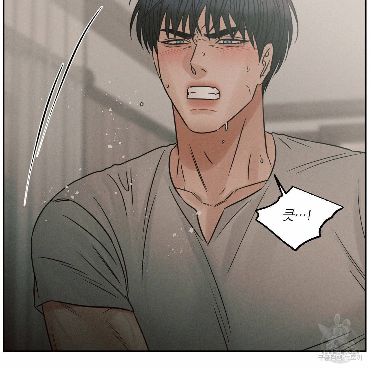 나를 사랑하지 않아도 63화 57