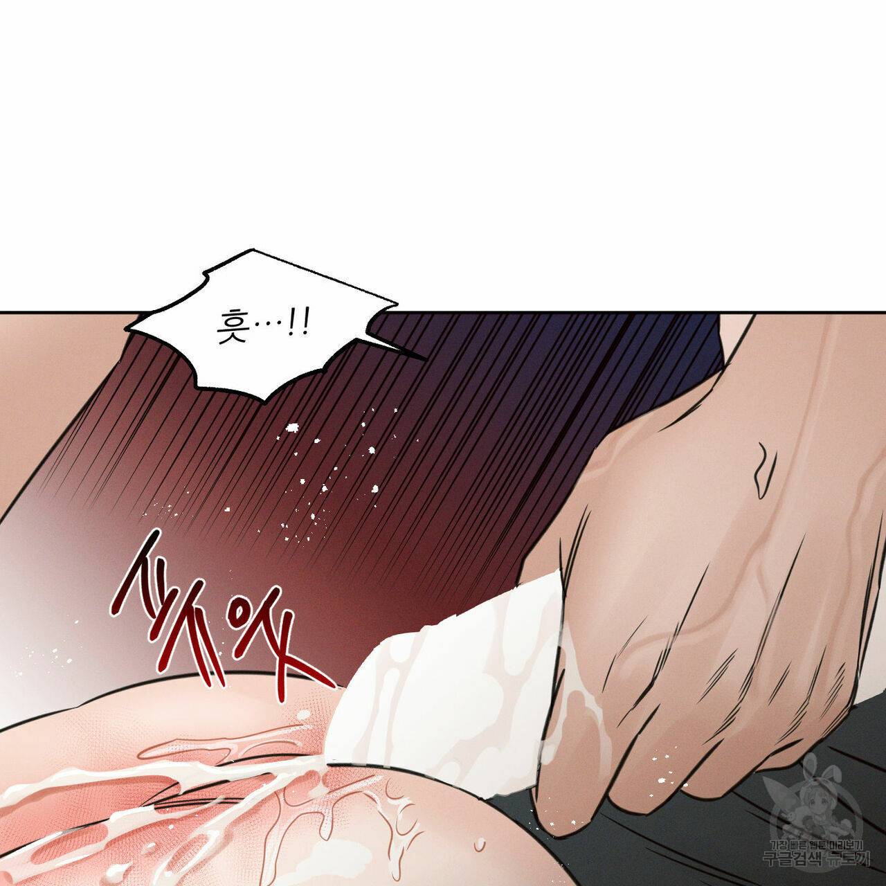 나를 사랑하지 않아도 63화 59