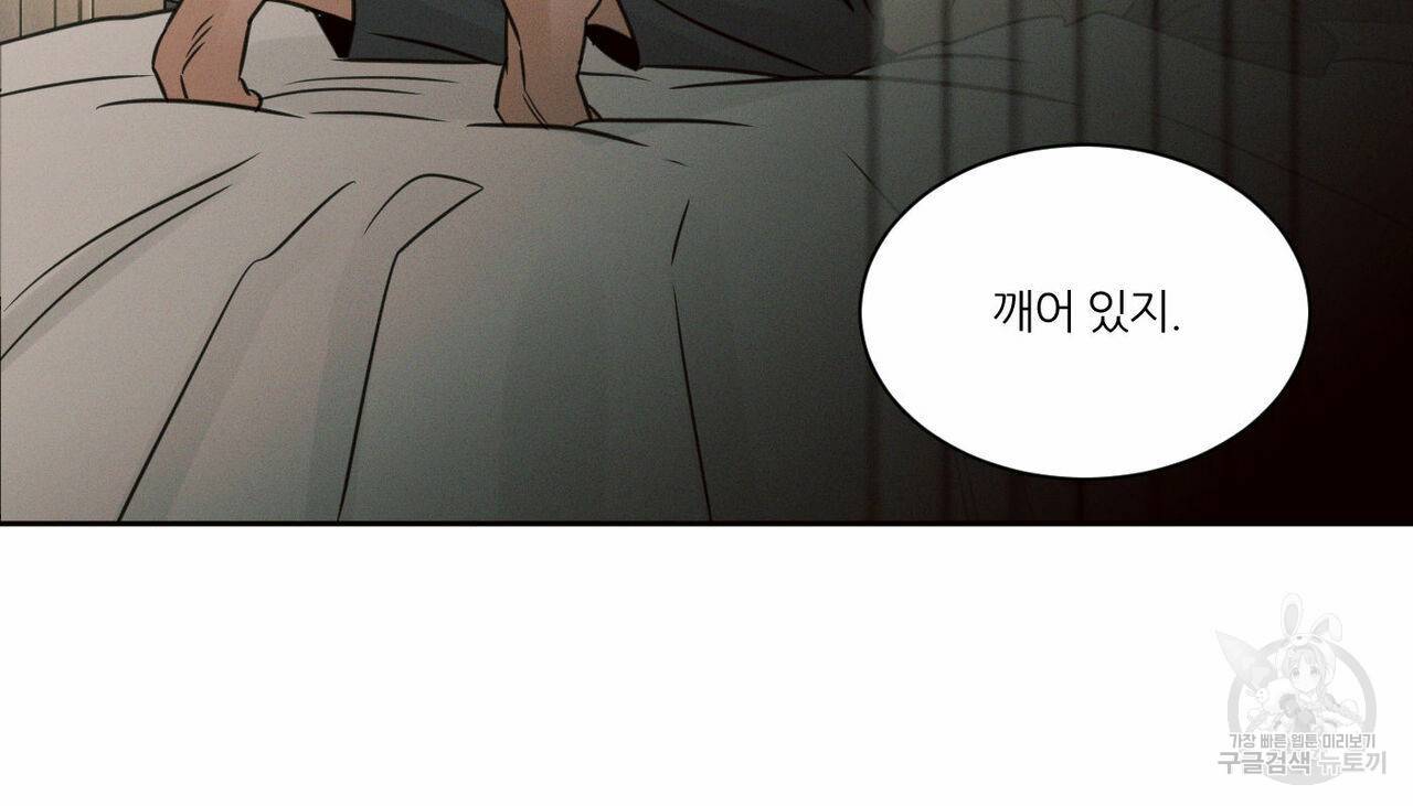 나를 사랑하지 않아도 63화 67