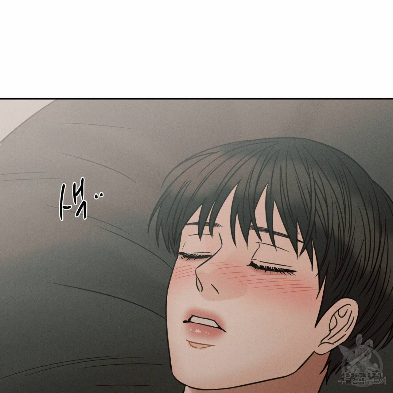 나를 사랑하지 않아도 63화 68