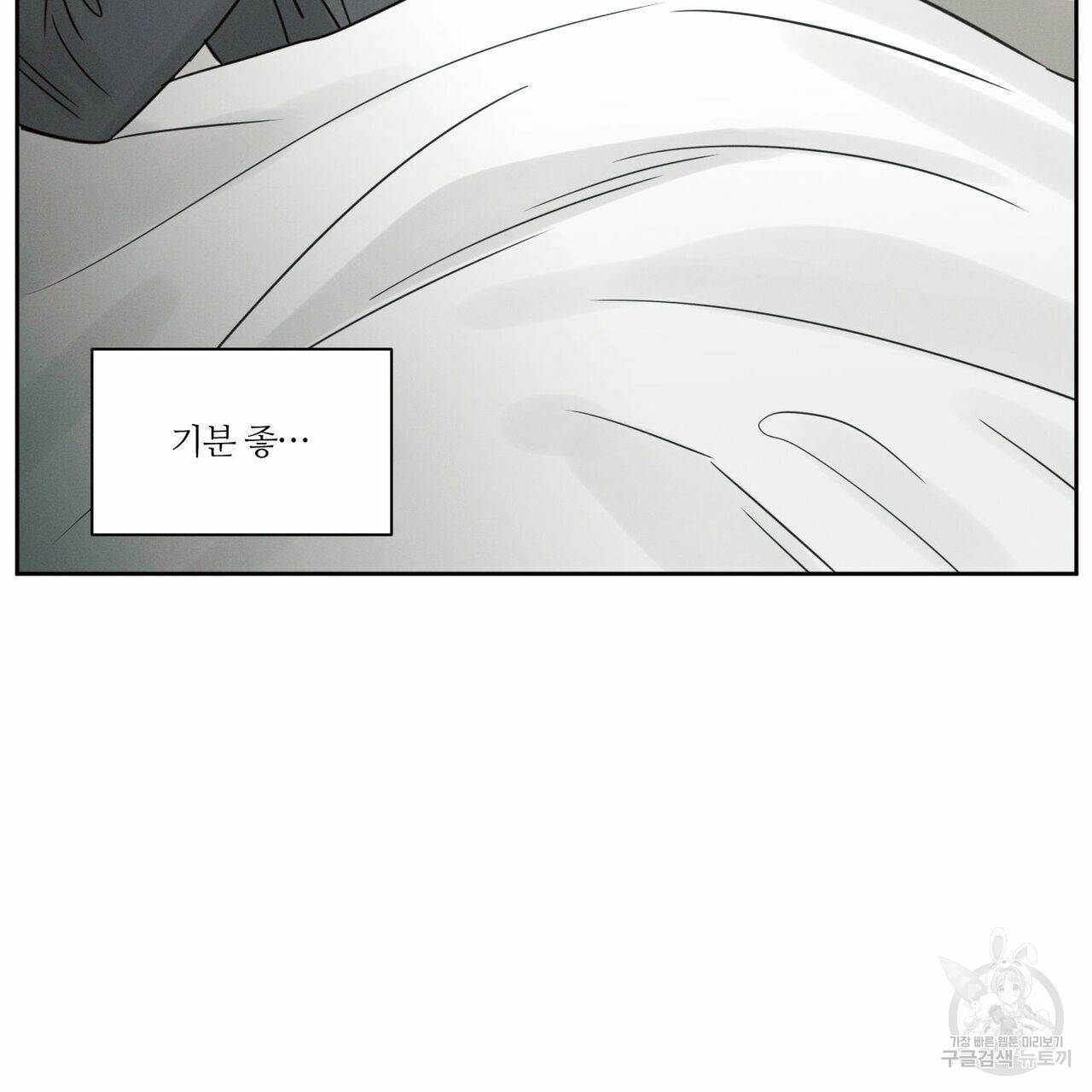 나를 사랑하지 않아도 63화 74