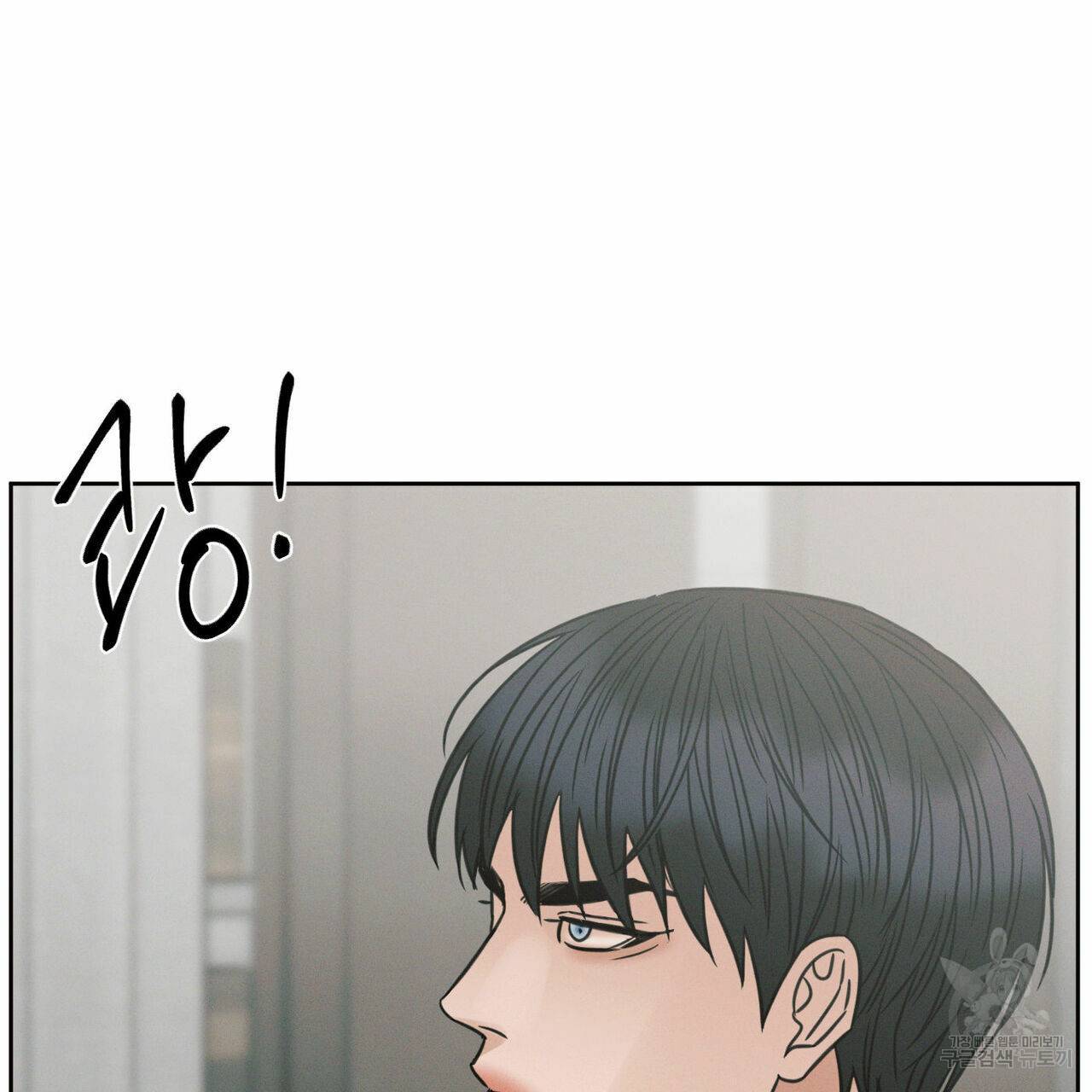 나를 사랑하지 않아도 63화 90