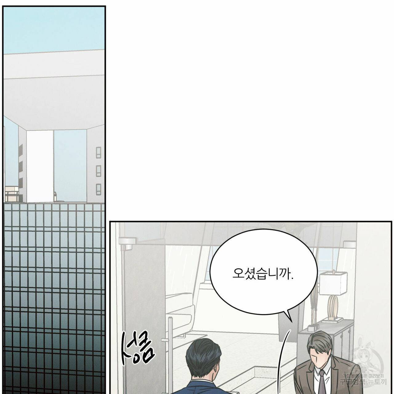 나를 사랑하지 않아도 63화 101